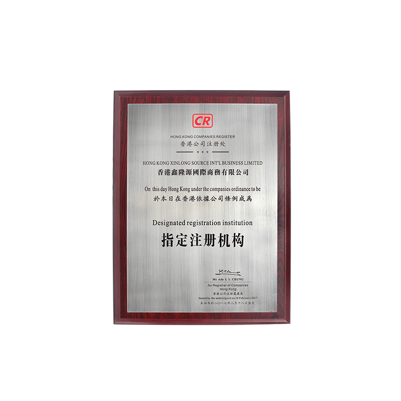 香港公司注冊(cè)住指定注冊(cè)機(jī)構(gòu)